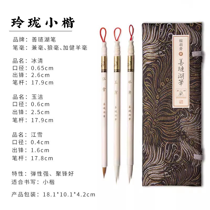 Small Regular Script Calligraphy Brush (Xiao Kai) texture detail - Calligraphy Brushes by Shanlian Hubi (善琏湖笔)