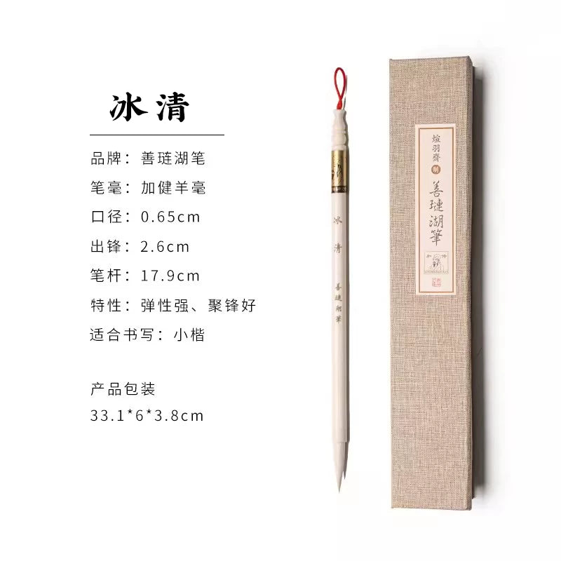 Small Regular Script Calligraphy Brush (Xiao Kai) close-up detail - Calligraphy Brushes by Shanlian Hubi (善琏湖笔)