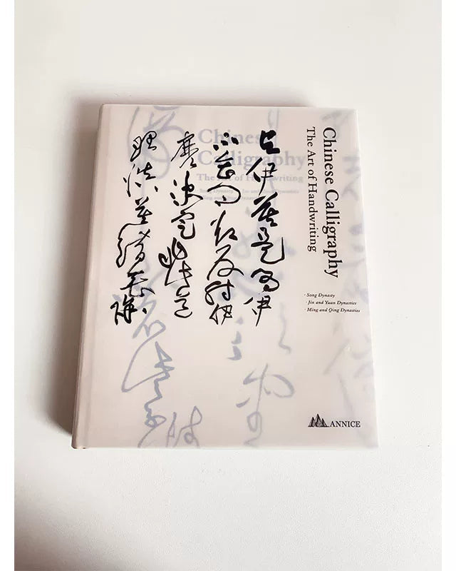 The Art of Handwriting - Chinese Characters II - Chinese Calligraphy Copybooks by Generic