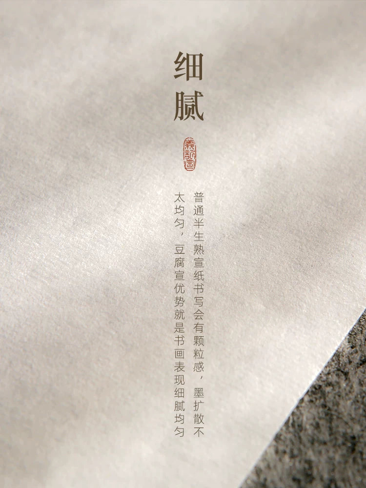 Tofu Xuan Paper, Semi-Sized Chinese Calligraphy Paper packaging - Xuan Paper by Yiji Xuan (义记宣)