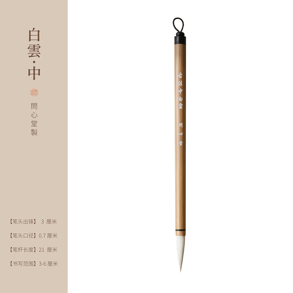 Medium Wen Xin Tang Bai Yun Chinese calligraphy brush with bamboo handle and size specifications