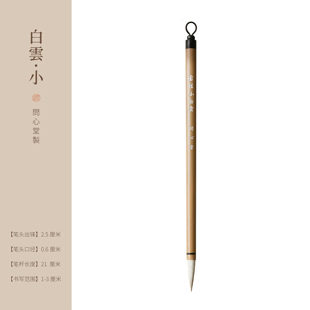 Small Wen Xin Tang Bai Yun Chinese calligraphy brush with bamboo handle, white tip and size specifications