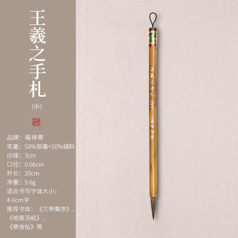 Wolf Hair Calligraphy Brush Set — Fuluzhai | Huzhou Shanlian packaging - Calligraphy Brushes by Others