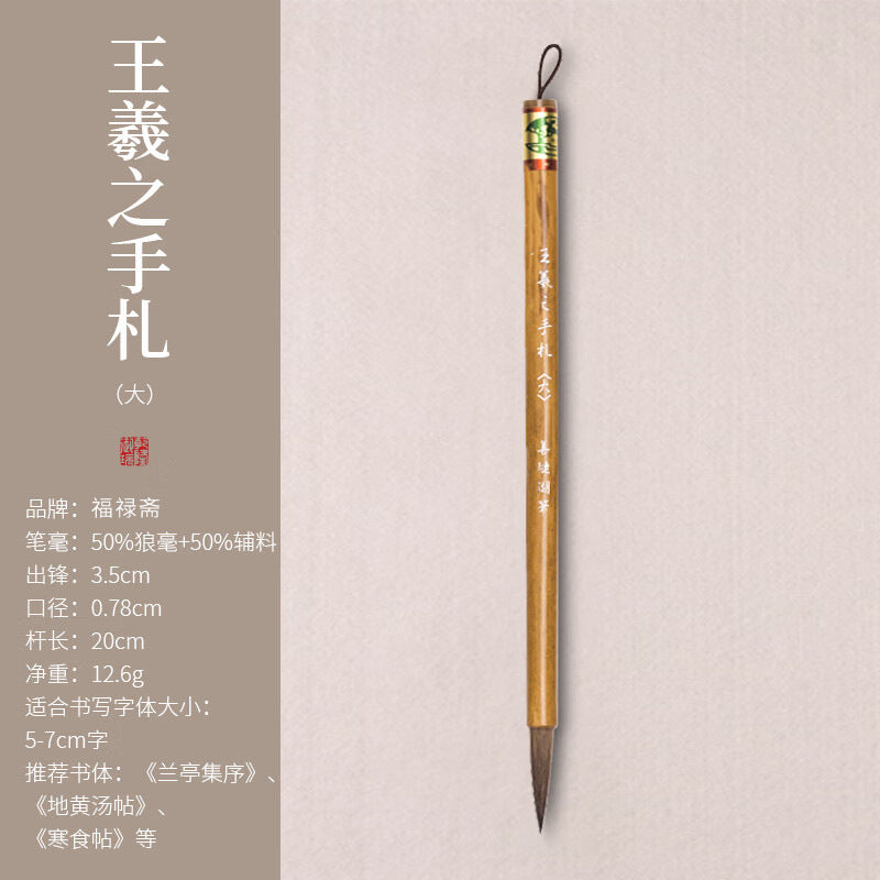 Wolf Hair Calligraphy Brush Set — Fuluzhai | Huzhou Shanlian texture detail - Calligraphy Brushes by Others