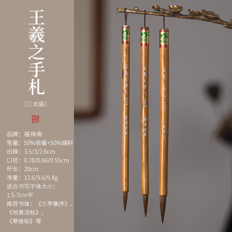 Wolf Hair Calligraphy Brush Set — Fuluzhai | Huzhou Shanlian close-up detail - Calligraphy Brushes by Others