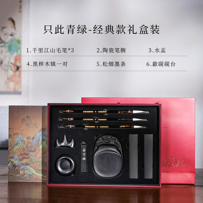 Xiling Yingshe Calligraphy Gift Set side view - Calligraphy Sets by Xiling Yinshe (西泠印社)