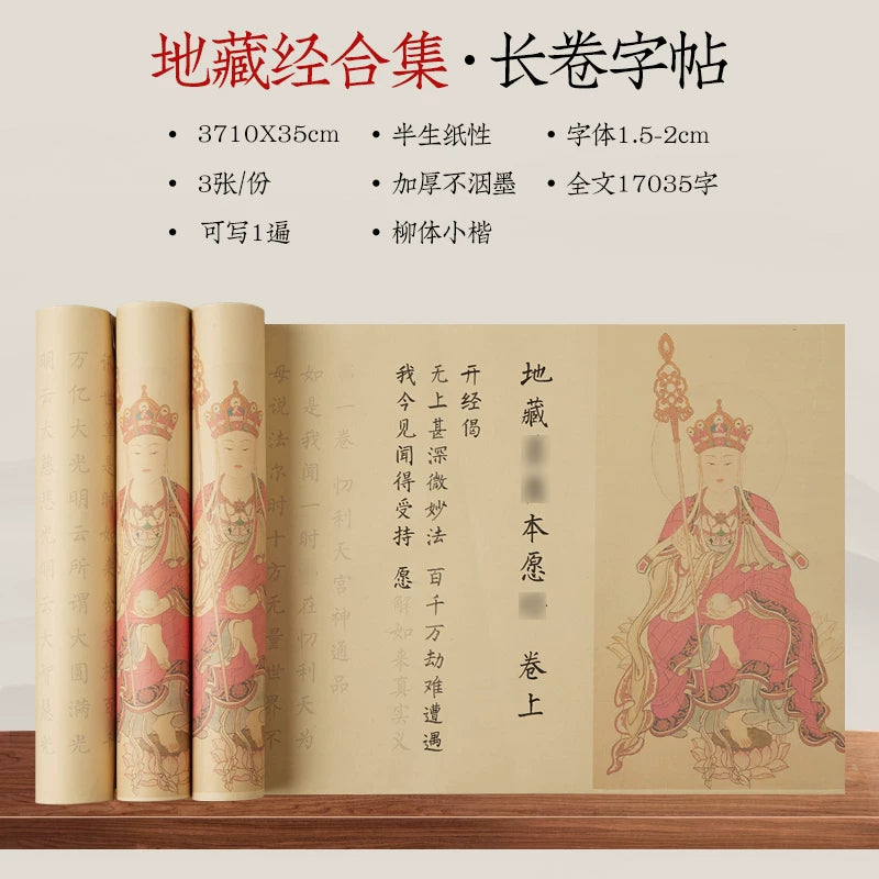 Xuan Paper Scroll for Sutra Copying and Small-Brush Calligraphy packaging - Calligraphy Paper by Generic