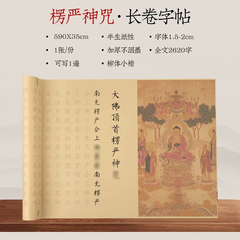 Xuan Paper Scroll for Sutra Copying and Small-Brush Calligraphy packaging - Calligraphy Paper by Generic