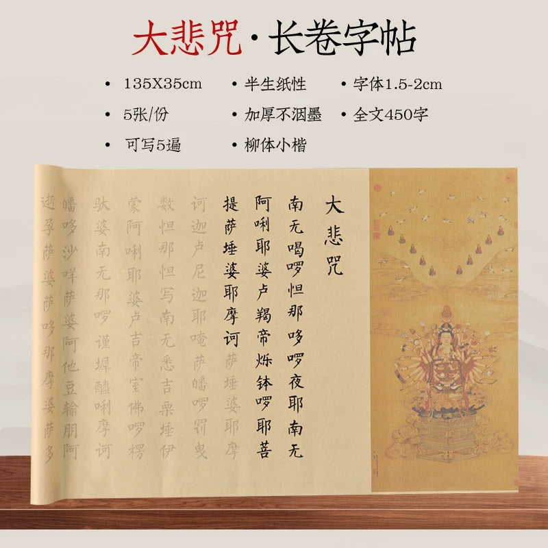 Xuan Paper Scroll for Sutra Copying and Small-Brush Calligraphy packaging - Calligraphy Paper by Generic