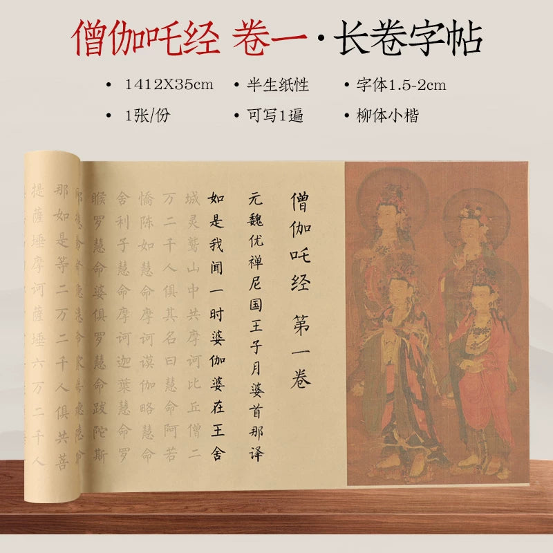 Xuan Paper Scroll for Sutra Copying and Small-Brush Calligraphy texture detail - Calligraphy Paper by Generic