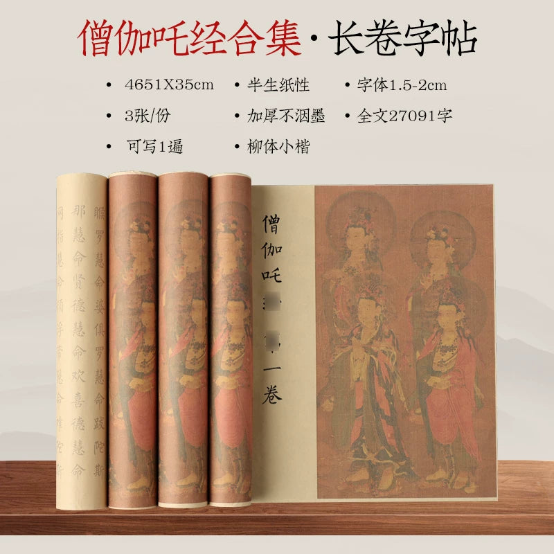 Xuan Paper Scroll for Sutra Copying and Small-Brush Calligraphy texture detail - Calligraphy Paper by Generic