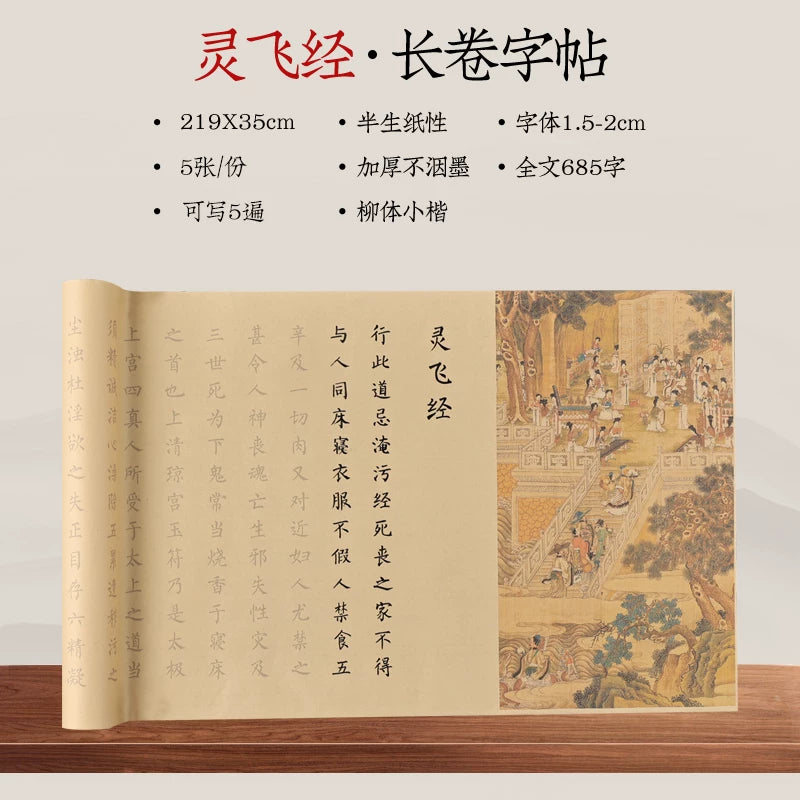 Xuan Paper Scroll for Sutra Copying and Small-Brush Calligraphy texture detail - Calligraphy Paper by Generic