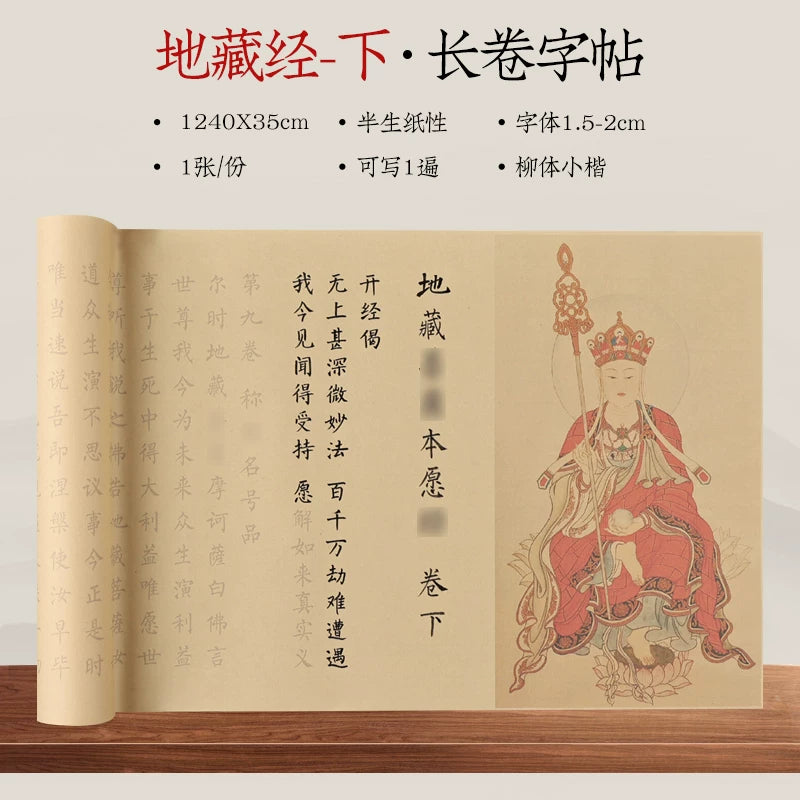 Xuan Paper Scroll for Sutra Copying and Small-Brush Calligraphy side view - Calligraphy Paper by Generic