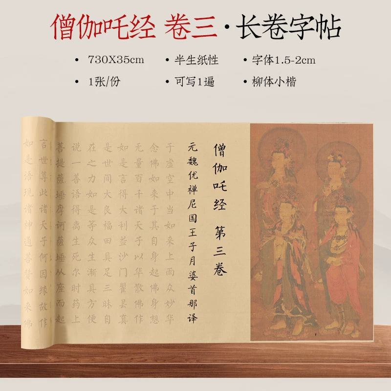 Xuan Paper Scroll for Sutra Copying and Small-Brush Calligraphy side view - Calligraphy Paper by Generic