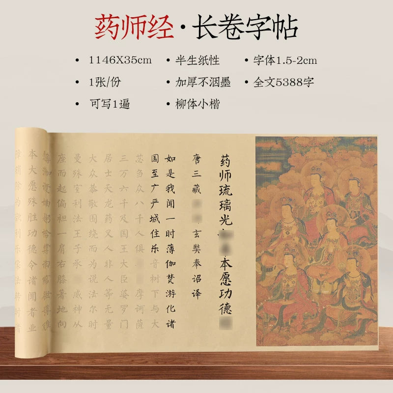 Xuan Paper Scroll for Sutra Copying and Small-Brush Calligraphy side view - Calligraphy Paper by Generic