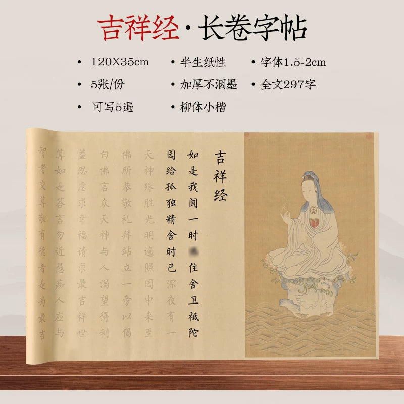 Xuan Paper Scroll for Sutra Copying and Small-Brush Calligraphy side view - Calligraphy Paper by Generic