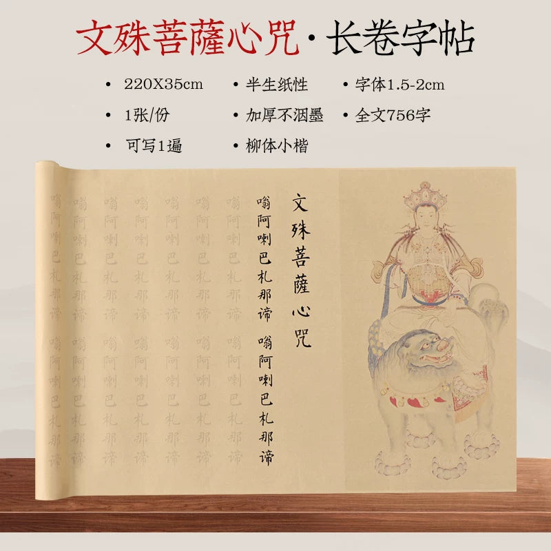 Xuan Paper Scroll for Sutra Copying and Small-Brush Calligraphy side view - Calligraphy Paper by Generic