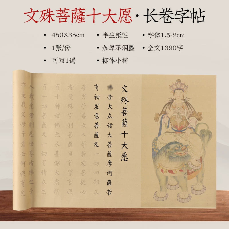 Xuan Paper Scroll for Sutra Copying and Small-Brush Calligraphy texture detail - Calligraphy Paper by Generic