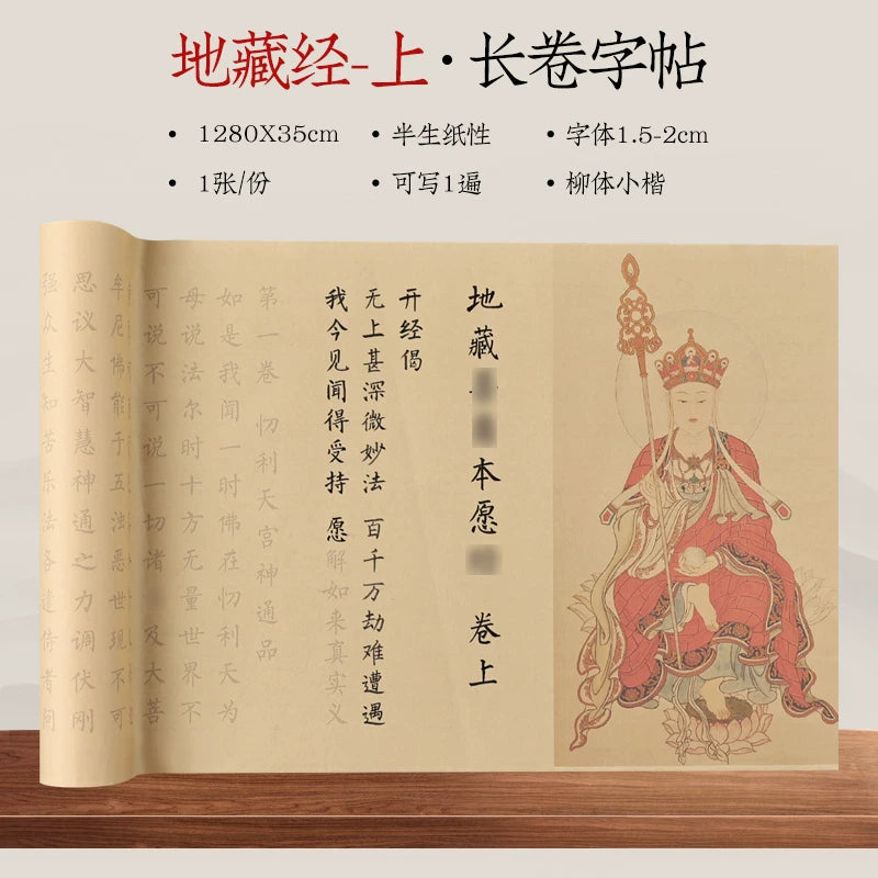 Xuan Paper Scroll for Sutra Copying and Small-Brush Calligraphy texture detail - Calligraphy Paper by Generic