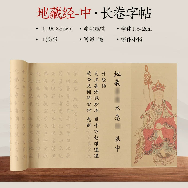 Xuan Paper Scroll for Sutra Copying and Small-Brush Calligraphy close-up detail - Calligraphy Paper by Generic