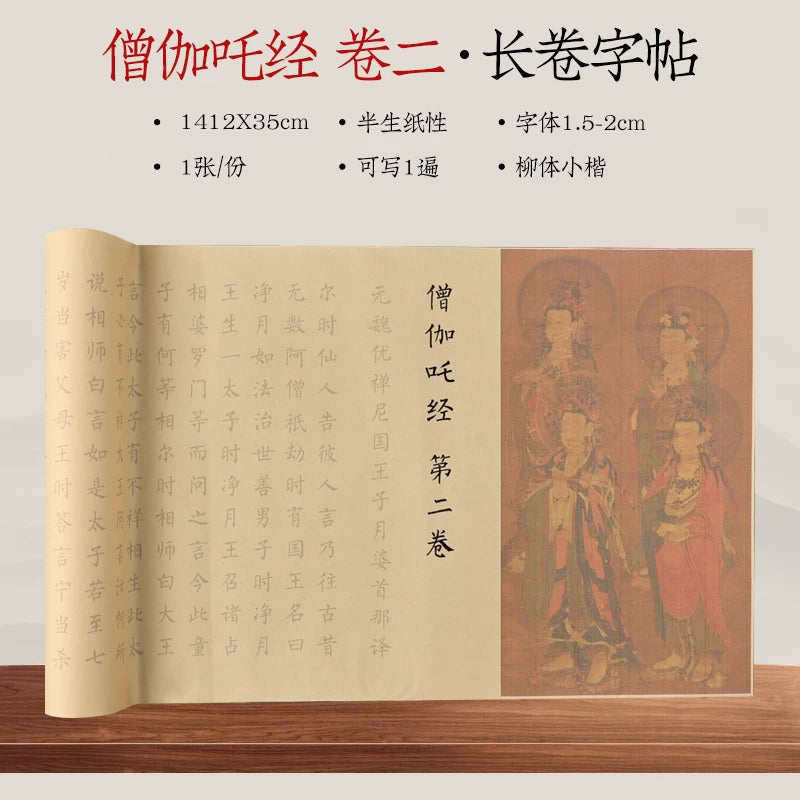 Xuan Paper Scroll for Sutra Copying and Small-Brush Calligraphy close-up detail - Calligraphy Paper by Generic