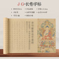 Xuan Paper Scroll for Sutra Copying and Small-Brush Calligraphy close-up detail - Calligraphy Paper by Generic