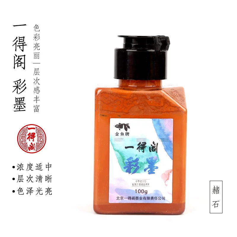 Yidege Chinese Colored Ink for Brush Calligraphy and Sumi-e Painting, 100g packaging - Chinese Calligraphy Ink by Yidege