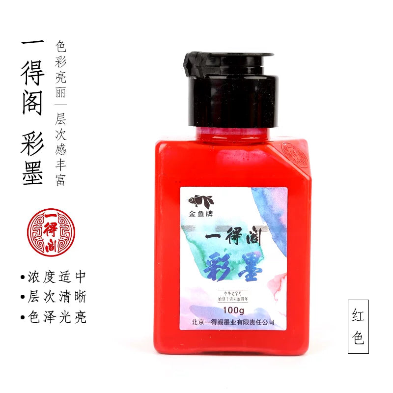Yidege Chinese Colored Ink for Brush Calligraphy and Sumi-e Painting, 100g packaging - Chinese Calligraphy Ink by Yidege