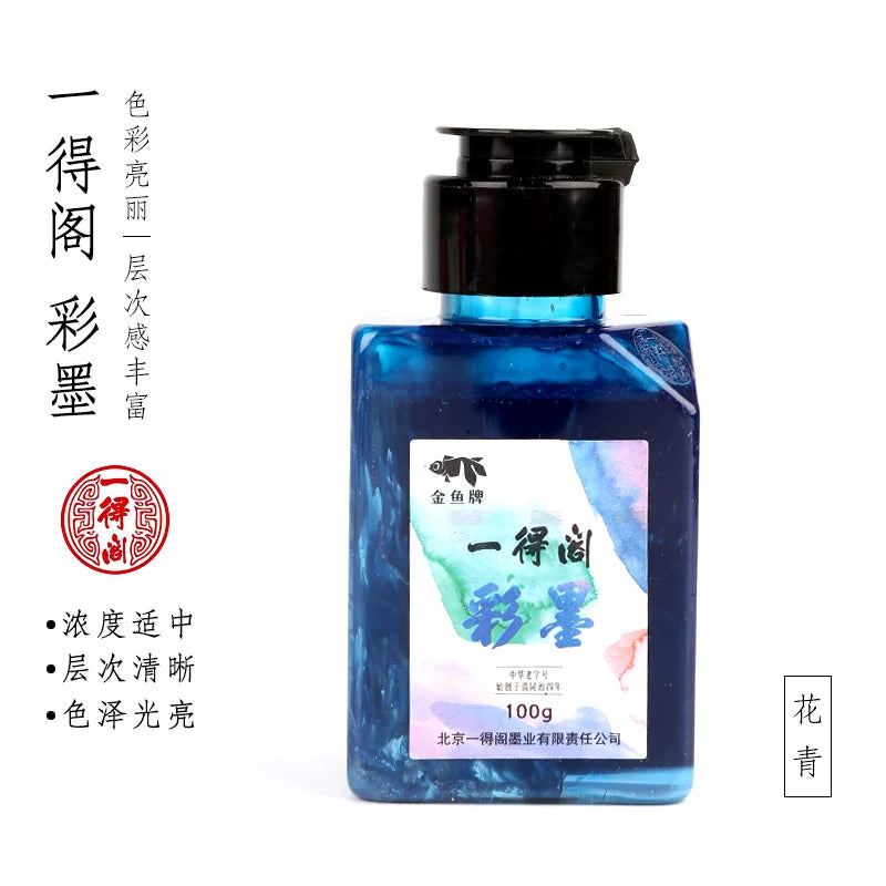 Yidege Chinese Colored Ink for Brush Calligraphy and Sumi-e Painting, 100g texture detail - Chinese Calligraphy Ink by