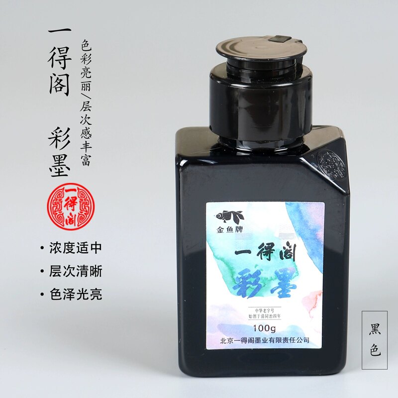 Yidege Chinese Colored Ink for Brush Calligraphy and Sumi-e Painting, 100g texture detail - Chinese Calligraphy Ink by