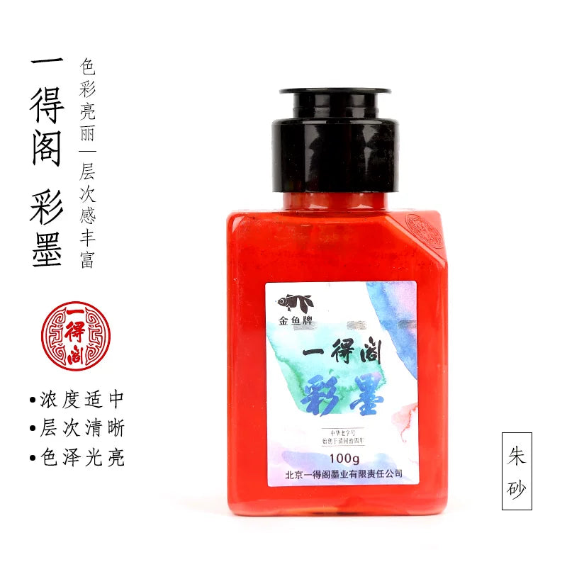 Yidege Chinese Colored Ink for Brush Calligraphy and Sumi-e Painting, 100g texture detail - Chinese Calligraphy Ink by