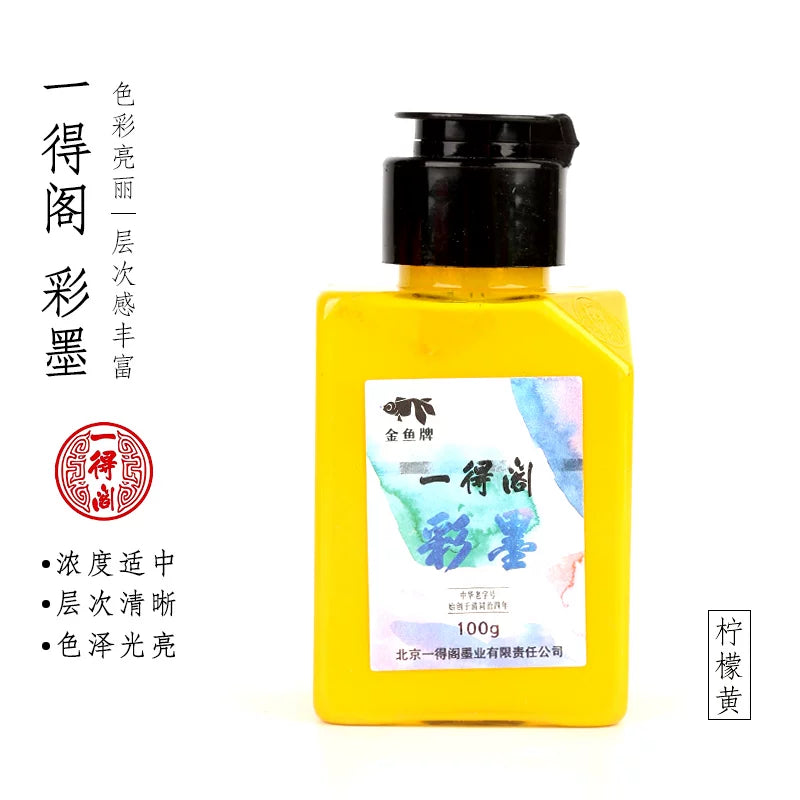 Yidege Chinese Colored Ink for Brush Calligraphy and Sumi-e Painting, 100g texture detail - Chinese Calligraphy Ink by
