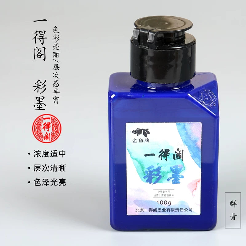 Yidege Chinese Colored Ink for Brush Calligraphy and Sumi-e Painting, 100g close-up detail - Chinese Calligraphy Ink by