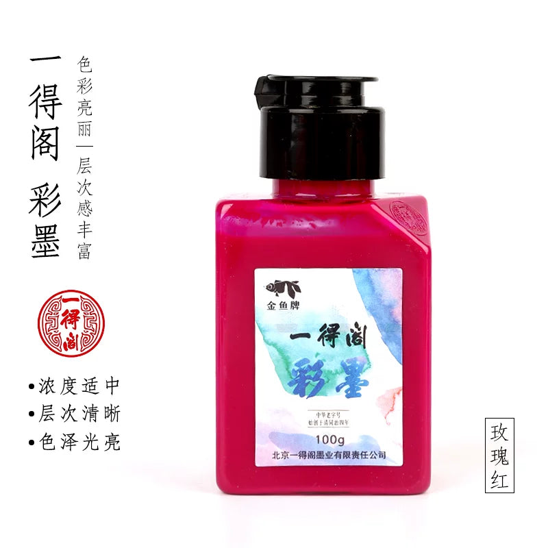 Yidege Chinese Colored Ink for Brush Calligraphy and Sumi-e Painting, 100g close-up detail - Chinese Calligraphy Ink by