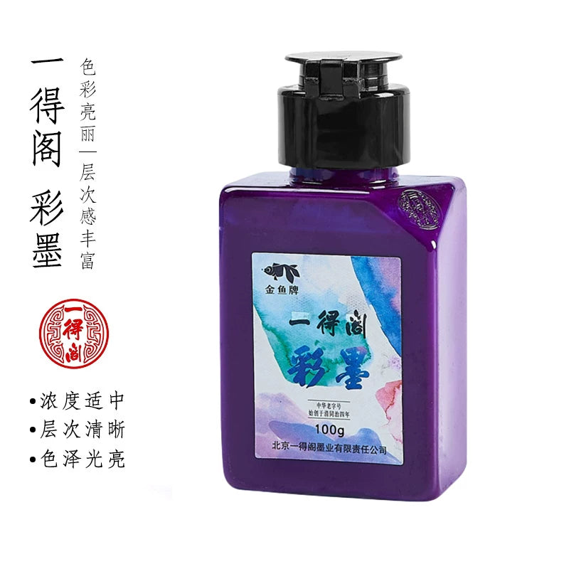Yidege Chinese Colored Ink for Brush Calligraphy and Sumi-e Painting, 100g side view - Chinese Calligraphy Ink by Yidege