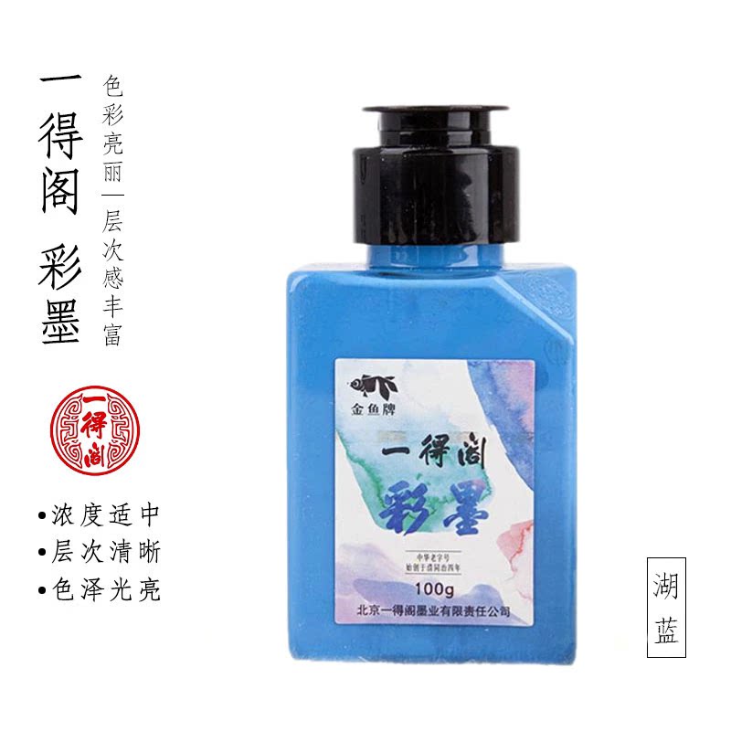 Yidege Chinese Colored Ink for Brush Calligraphy and Sumi-e Painting, 100g side view - Chinese Calligraphy Ink by Yidege