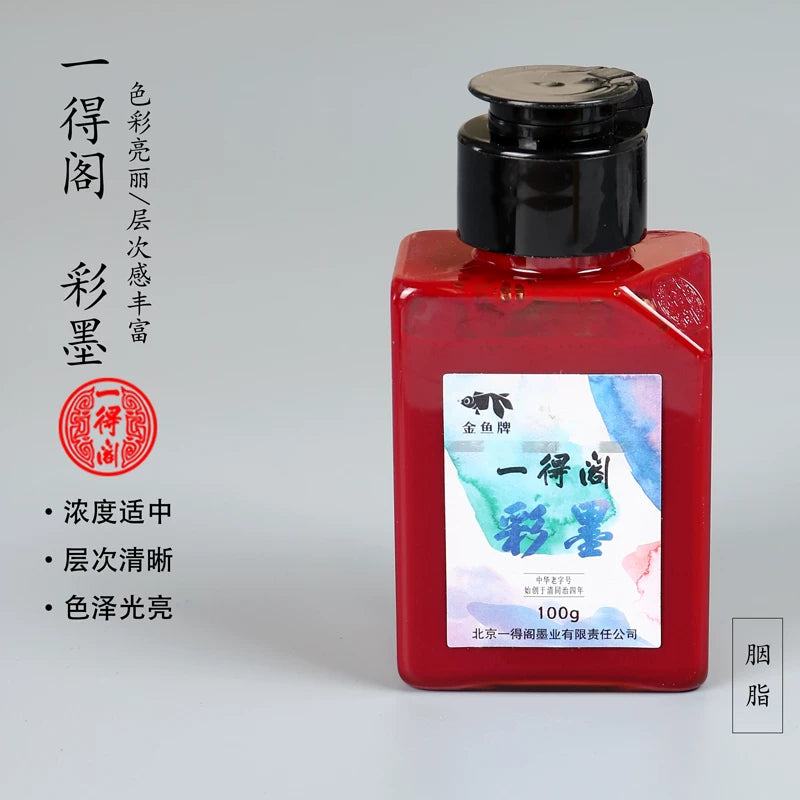 Yidege Chinese Colored Ink for Brush Calligraphy and Sumi-e Painting, 100g side view - Chinese Calligraphy Ink by Yidege
