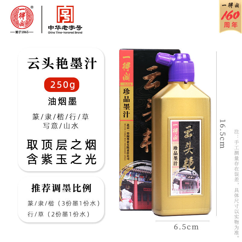 Yidege Yuntouyan Chinese Calligraphy Ink, 100g / 250g / 500g texture detail - Chinese Calligraphy Ink by Yidege (一得阁)