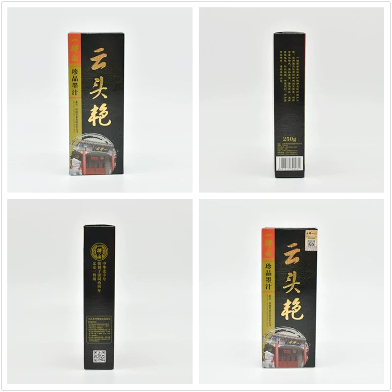 Yidege Yuntouyan Chinese Calligraphy Ink, 100g / 250g / 500g close-up detail - Chinese Calligraphy Ink by Yidege (一得阁)