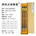 Zhou Huchen Yanti Regular Script Mixed-Hair Calligraphy Brush – Practice Brush for Students & Beginners - Zhou (view 2)